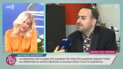 Εξοργισμένη με τον Μαυρίκιο Μαυρικίου η Φαίη Σκορδά - «Θα λέμε πάλι τα αυτονόητα;»