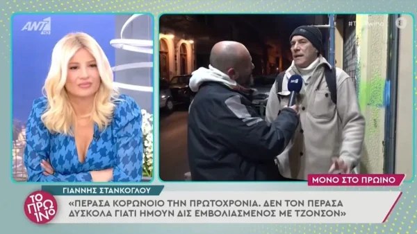 Αποκαλύφθηκε για πρώτη φορά: Όταν η Ελένη Μενεγάκη έσωσε τον Γιάννη Στάνκογλου από τον εγκλωβισμό στην Αττική Οδό