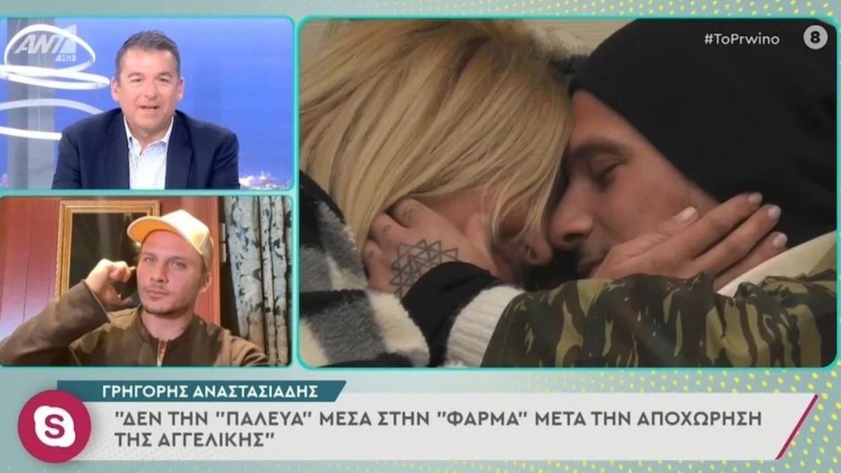 Γρηγόρης Αναστασιάδης - Αγγελική Ηλιάδη: Κάνουν το επόμενο βήμα στη σχέση τους;