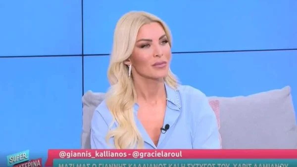 "Πάει στο νοσοκομείο ο μπαμπάς μου.." - Διέκοψε τη ροή της εκπομπής η Κατερίνας Καινούργιου