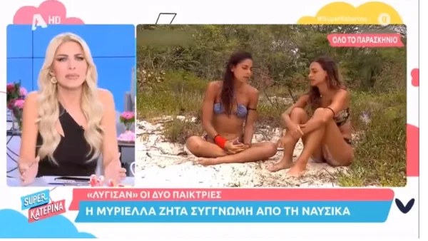 Έχασε την ψυχραιμία της η Κατερίνα Καινούργιου - «Εγώ να δείτε πόσο ηλίθια έχω υπάρξει..»