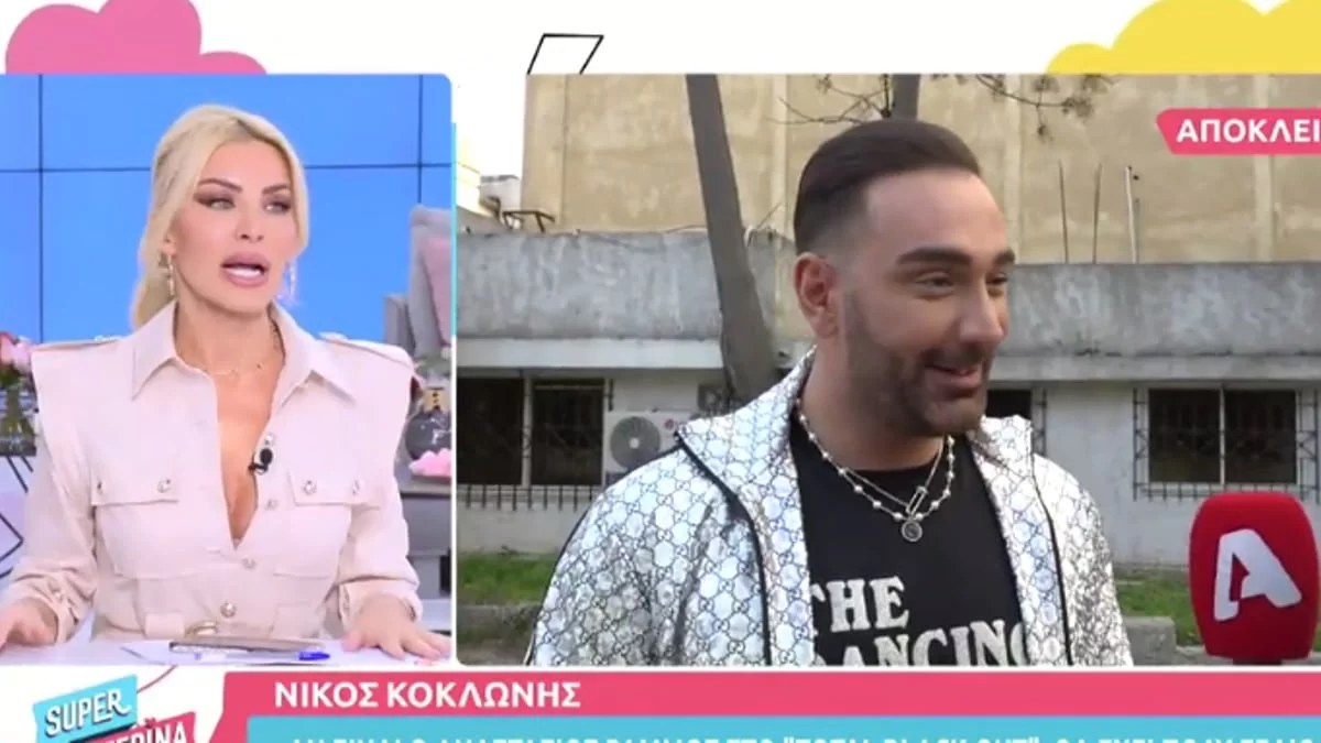 Ο Νίκος Κοκλώνης αποκάλυψε τον παρουσιαστή του Τotal Black Out - «Το κανάλι αποφασίζει..»