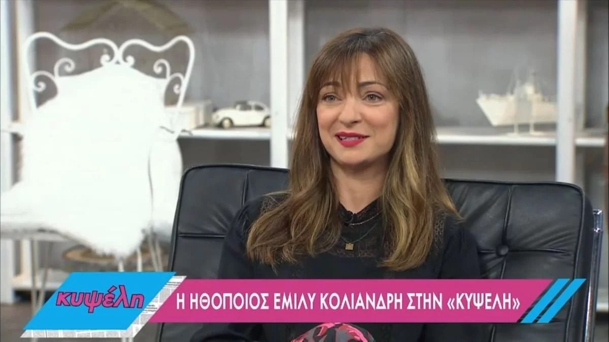 Έμιλυ Κολιανδρή: «Όταν πεθαίνει κάποιος δίπλα σου...» - Η αναφορά στον Χρήστο Λούλη