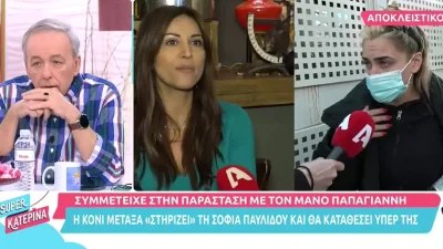 Μάρτυρας υπεράσπισης στην δίκη Παυλίδου και Παπαγιάννη η Κόνι Μεταξά - Η αποκάλυψή της στην κάμερα του ALPHA