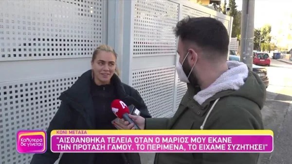 «Δε θα γίνει στην Αθήνα αλλά...» - Οι λεπτομέρειες για τον γάμο της Κόνι Μεταξά και του Μάριου Καπότση