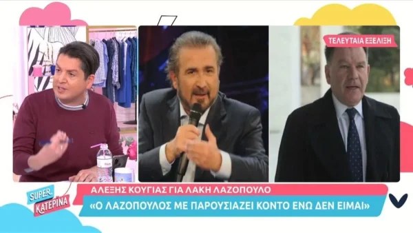 «Ο Λαζόπουλος έχει πεθάνει και δεν το έχει καταλάβει...» - Η νέα ''έκρηξη'' του Αλέξη Κούγια