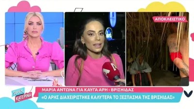Survivor 5: «Ο καθένας κάνει το δικό του deal...» - Η Μαρία Αντωνά «έσπασε» τη σιωπή της για την αμοιβή του Σοϊλέδη
