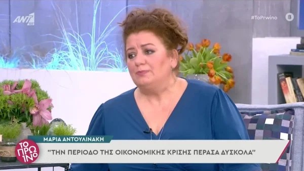 Η σπαρακτική εξομολόγηση της Μαρίας Αντουλινάκη - «Είπα στους φίλους μου ότι σήμερα αύριο πεθαίνω»