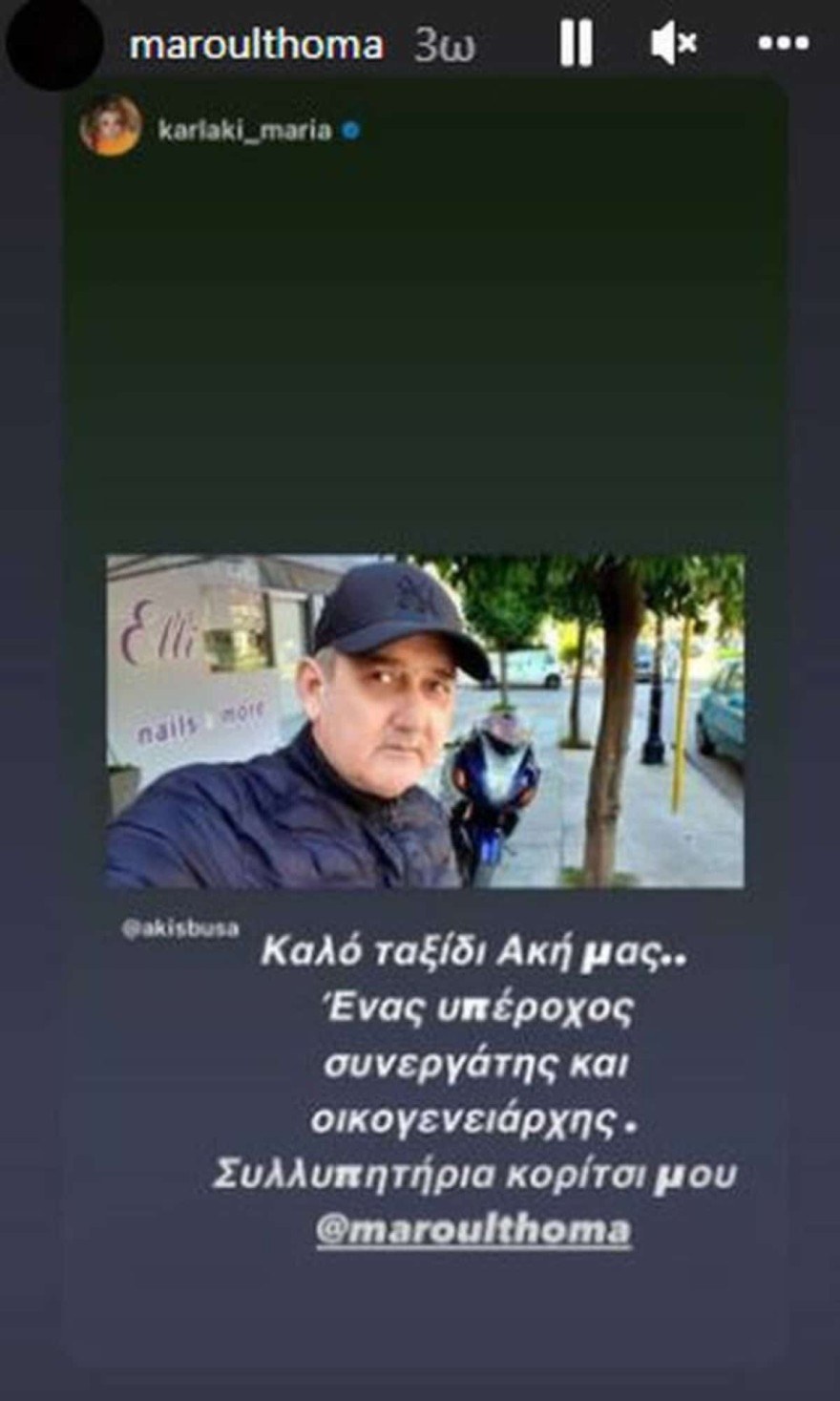 πέθανε ο πατέρας πρώην παίκτριας της Φάρμας