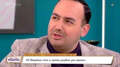 «Δεν μπορούν να καταλάβουν αυτό που ένιωσα εγώ» - Ο Μαυρίκος Μαυρικίου απάντησε για την πολυσυζητημένη δήλωσή του