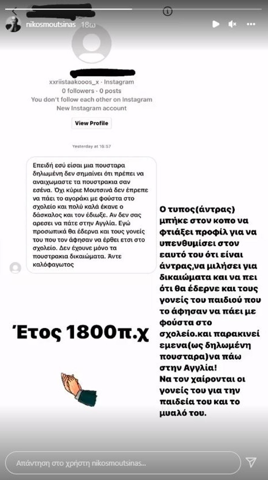 Δέχτηκε