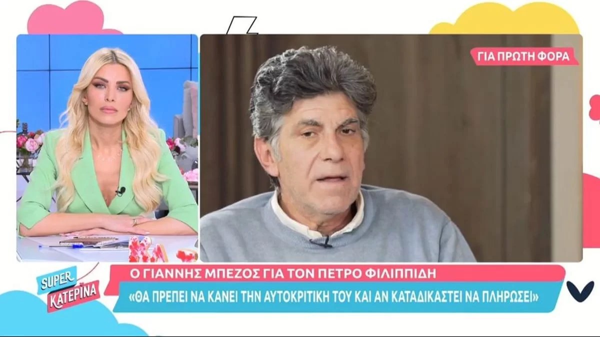 "Πληρώνει το τίμημα του" - Τα λόγια του Γιάννη Μπέζου για τον Πέτρο Φιλιπίδη