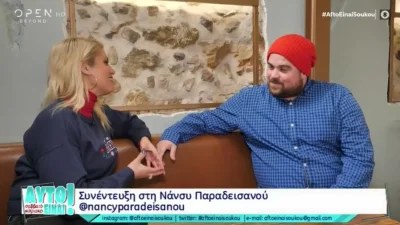«Μου έλεγε η σύντροφος μου να βγούμε και της έλεγα πως δεν είχα λεφτά» - Συγκινεί ο Νικόλας Ράπτης