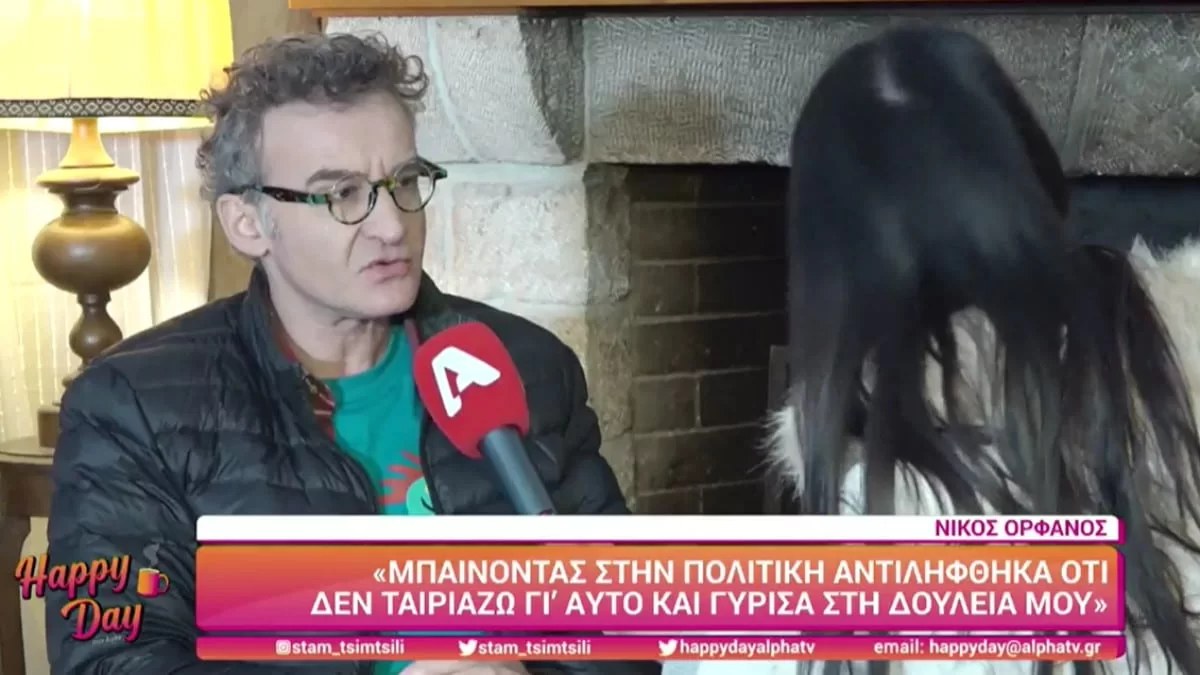 Νίκος Ορφανός: «Μου είχε φερθεί άσχημα ενώπιον όλου του θιάσου» - Η αποκάλυψη για γνωστό σκηνοθέτη