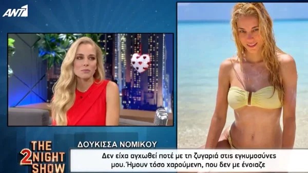Δούκισσα Νομικού: Η αποκάλυψη για την γάμο της με τον Δημήτρη Θεοδωρίδη - "Είμαστε 8 χρόνια μαζί και..."