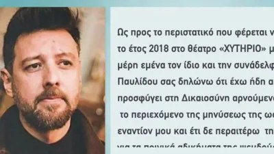 "Έχω αποφασίσει να..." - Ο Μάνος Παπαγιάννης "σπάει" τη σιωπή του για την υπόθεση Παυλίδου