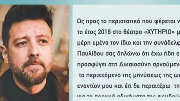 "Έχω αποφασίσει να..." - Ο Μάνος Παπαγιάννης "σπάει" τη σιωπή του για την υπόθεση Παυλίδου