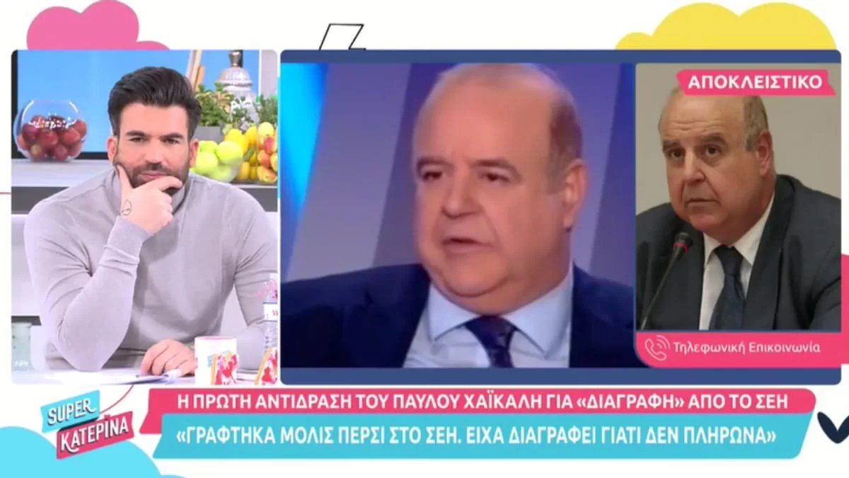 Μετανιωμένος ο Παύλος Χαϊκάλης - «Ζήτησα να εγγραφώ στο ΣΕΗ για να...»