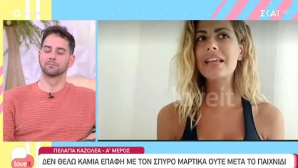 Survivor 5: «Μας έλεγε πόσα λεφτά βγάζει και...» - Η Πελαγία "έσπασε" τη σιωπή της για τον Μαρτίκα
