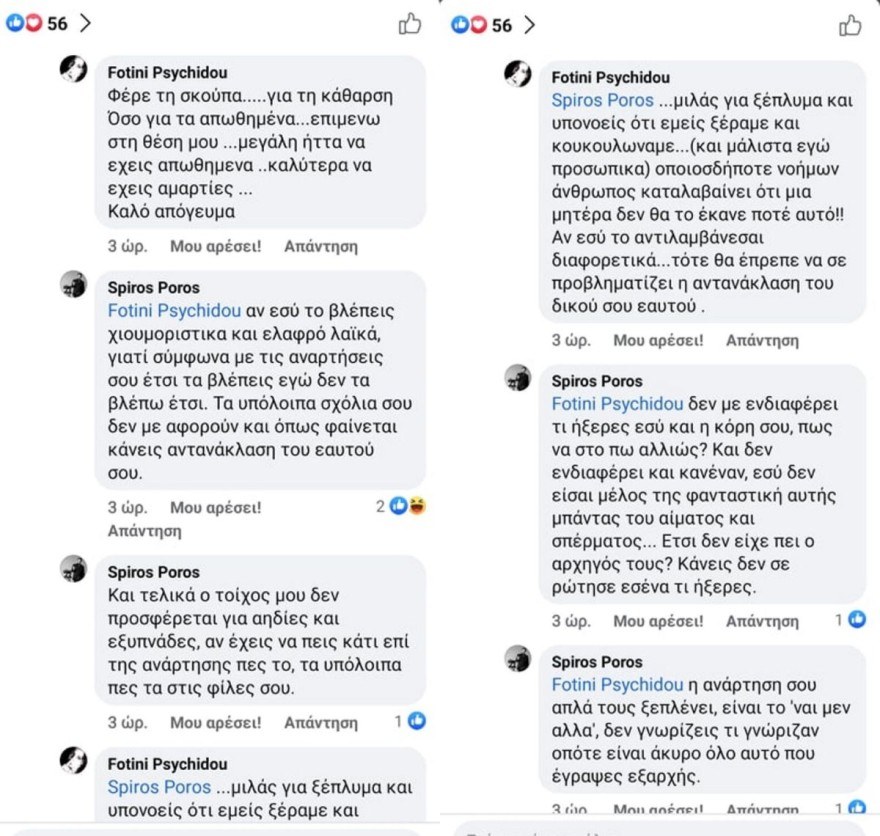 Πώρος κατά Πυξ Λαξ