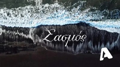 Μπαίνει στον Σασμό γνωστή Ολυμπιονίκης - Αυτός θα είναι ο ρόλος της