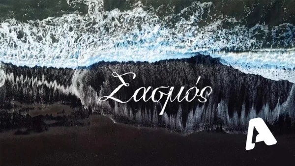 Μπαίνει στον Σασμό γνωστή Ολυμπιονίκης - Αυτός θα είναι ο ρόλος της