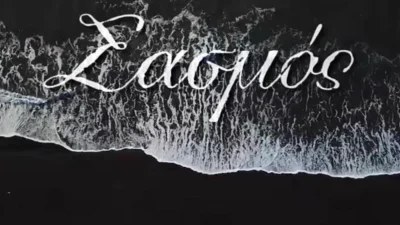 Σασμός - spoiler: Ένα πρόσωπο "κλειδί" θα "εισβάλλει" στην σειρά του ALPHA
