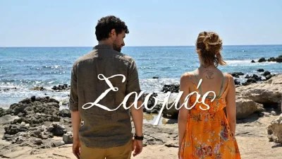 Μπαίνει στον Σασμό και αλλάζει όλα τα έως τώρα δεδομένα - Η νέα άφιξη στη σειρά του ALPHA