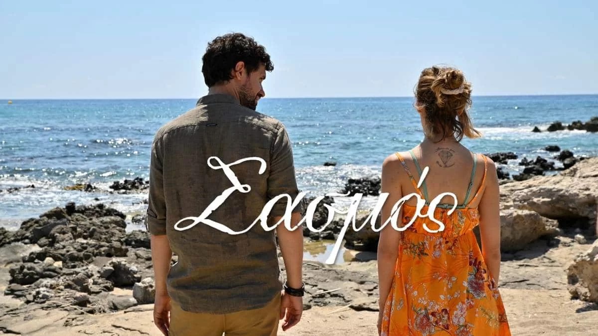 Μπαίνει στον Σασμό και αλλάζει όλα τα έως τώρα δεδομένα - Η νέα άφιξη στη σειρά του ALPHA