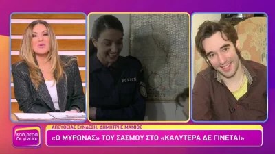 Σασμός: Αυτό είναι το νέο ζευγάρι στην σειρά του ALPHA - Η αποκάλυψη του Δημήτρη Μαμιού