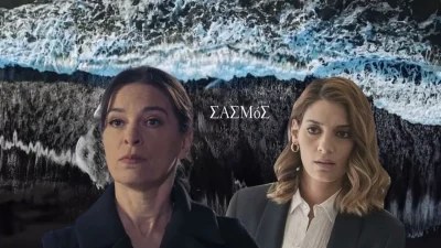 Τέλος από την Κρήτη Αργυρώ και Μαρίνα - Θρίλερ για μητέρα και κόρη στον Σασμό