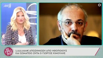«Γιατί μετά από έναν χρόνο;» - "Κόλαφος" η Φαίη Σκορδά με την αγωγή του Γιώργου Κιμούλη
