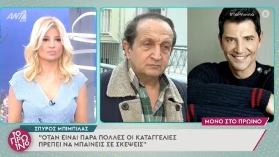 «Eίναι πλάι σε αυτόν που καταγγέλλεται» - Έξω φρενών ο Σπύρος Μπιμπίλας με τον Ρουβά μετά τις δηλώσεις για τον Λιγνάδη