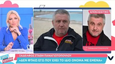 Ξέσπασε ο ξάδερφος του Στάθη Παναγιωτόπουλου: «Η οικογένεια του αισθάνεται αηδία»