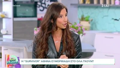 Survivor 5: Στα όριά της η Αθηνά Ευμορφιάδη - «Μέχρι κι ο σύντροφος μου δεχόταν απειλητικά μηνύματα»