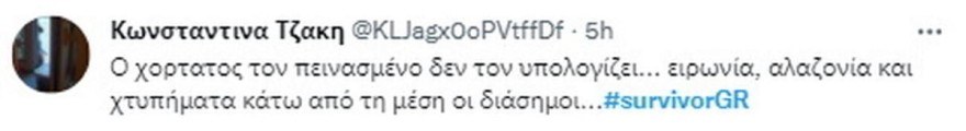 Έξαλλοι οι χρήστες του διαδικτύου με την Μυριέλλα Κουρεντή στο Survivor 5.
