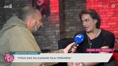 «Η Καίτη θα μπορούσε να γίνει πολιτικός...» - Ο Διονύσης Σχοινάς αποθέωσε τη σύζυγό του