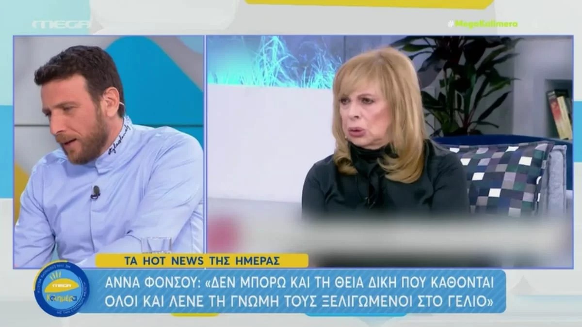 «Μου κάνει τρομερή εντύπωση γιατί ...» - Ο Θανάσης Πάτρας απάντησε δημόσια στην Άννα Φόνσου