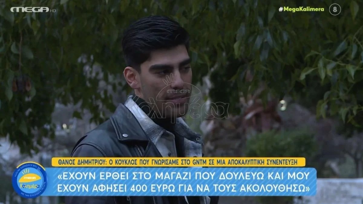 Θάνος Δημητρίου: «Έχω συνευρεθεί στο πάρκο εδώ που βρισκόμαστε...»