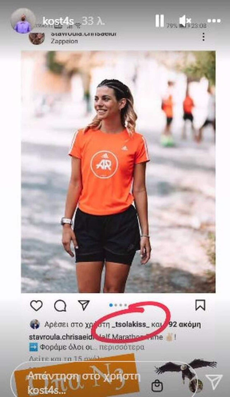 Σταυρούλα Χρυσαείδη Γιάννης Τσολάκης Survivor 5