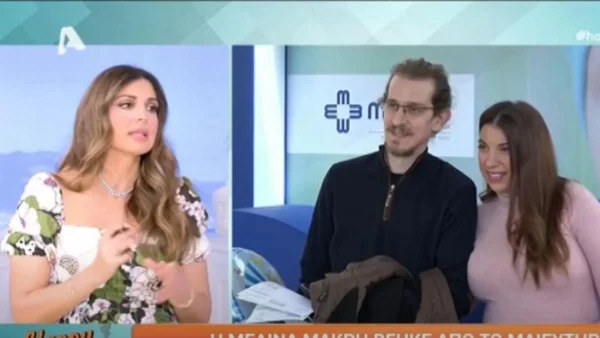 "Όταν μου σπάσανε τα νερά στο πρώτο παιδί..." - Το περιστατικό στην εγκυμοσύνη της Τσιμτσιλή που λίγοι γνώριζαν