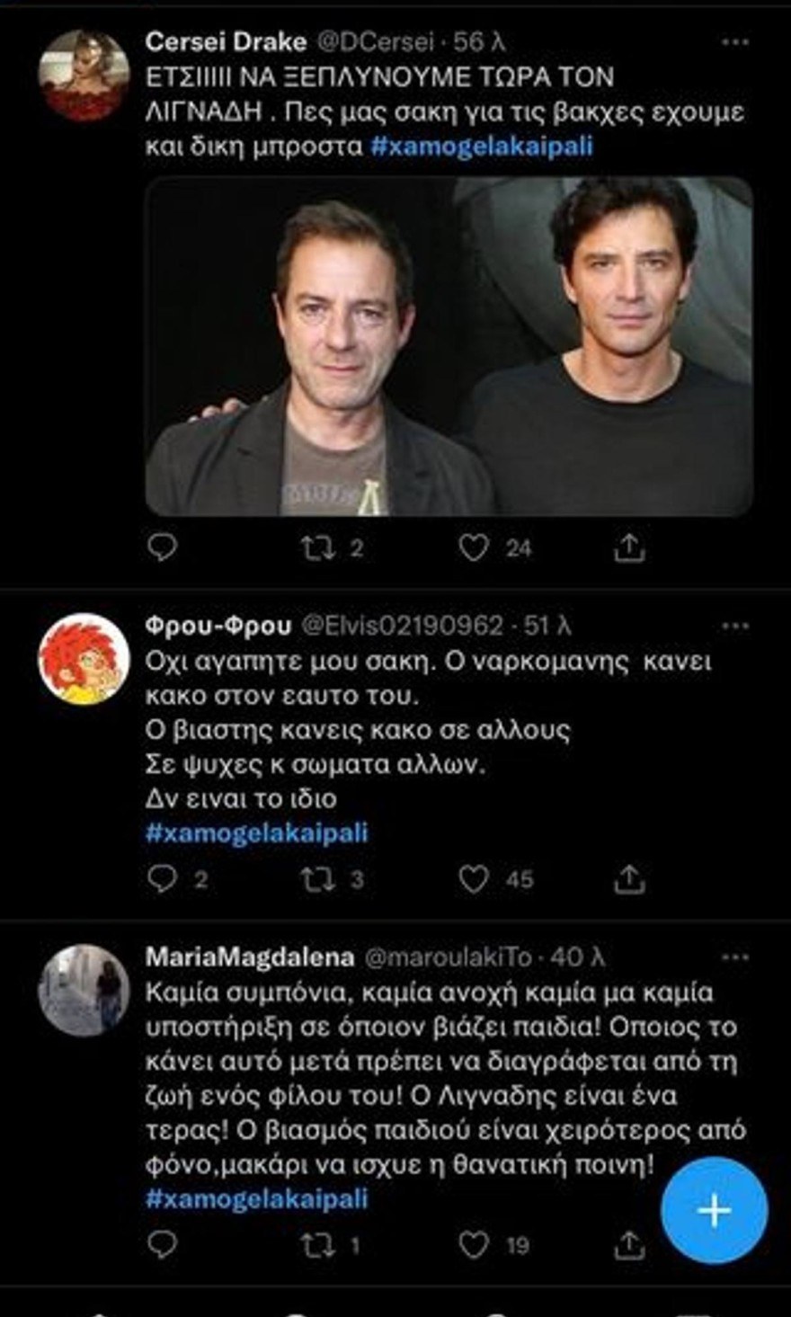 Σχόλια στο twitter