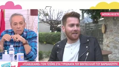 Το σχόλιο καρφί του Τζέιμς για τη φιλία Μπάρτζη - Παππά: «Δεν νομίζω ότι υπήρξε..»