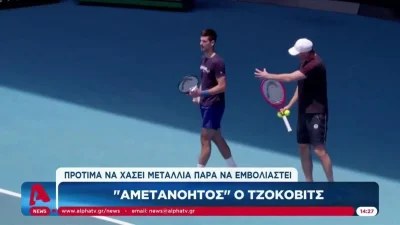 Νόβακ Τζόκοβιτς: Αρνείται να εμβολιαστεί ο παγκόσμιος πρωταθλητής - «Θα πληρώσω το τίμημα...»