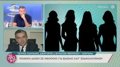 Νέες εξελίξεις στην υπόθεση βιασμού κατά συρροή από γνωστό ηθοποιό - Το θύμα ''σπάει'' τη σιωπή του