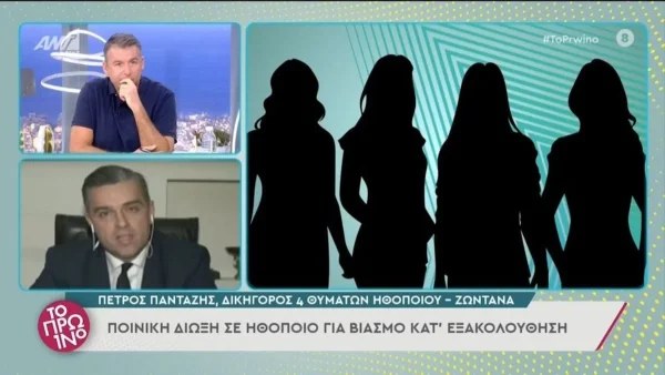 Νέες εξελίξεις στην υπόθεση βιασμού κατά συρροή από γνωστό ηθοποιό - Το θύμα ''σπάει'' τη σιωπή του