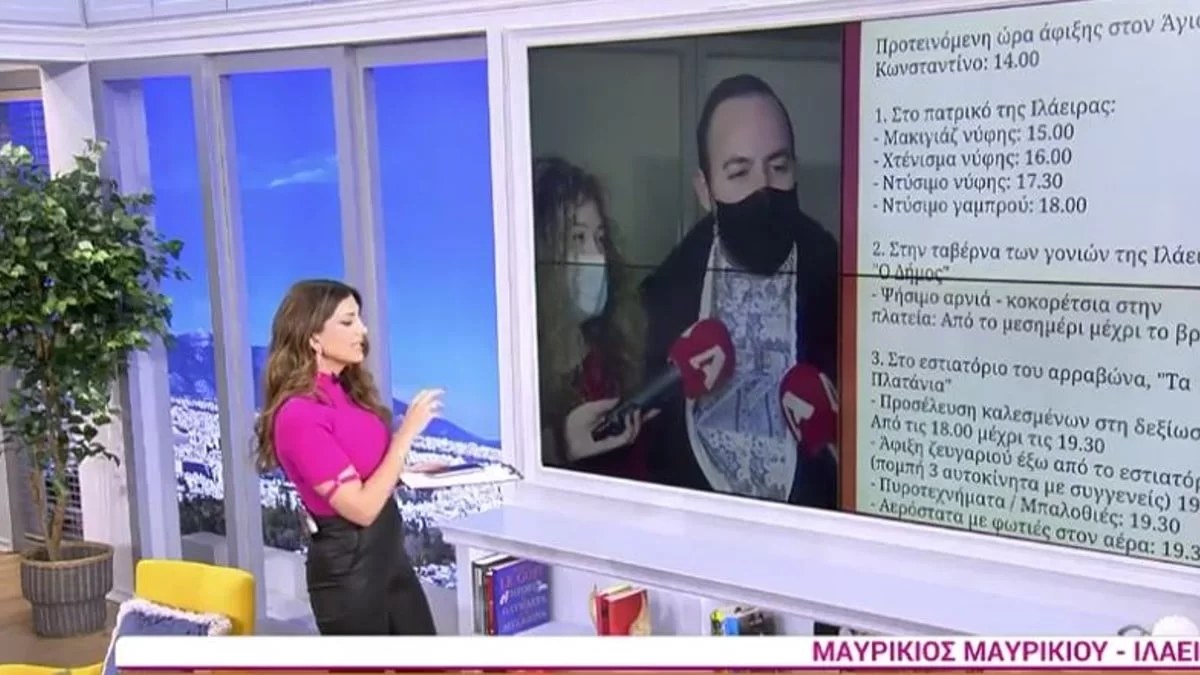 19 Φεβρουαρίου ο αρραβώνας υπερπαραγωγή του Μαυρίκιου Μαυρικίου - Το αναλυτικό πρόγραμμα