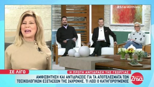 Εκτός πλατό για 2η συνεχόμενη μέρα η Ζήνα Κουτσελίνη - Τι συμβαίνει με την υγεία της