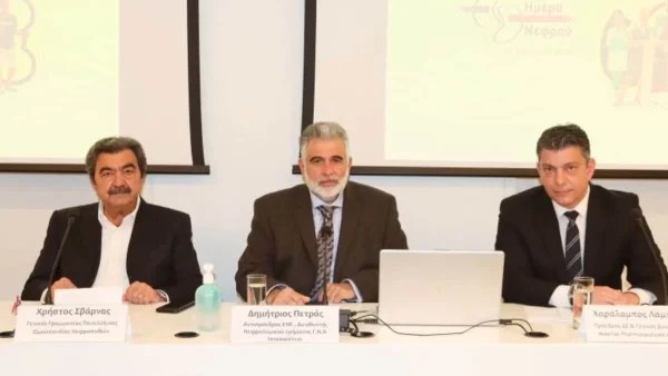 «ΥΓΕΙΑ ΤΩΝ ΝΕΦΡΩΝ ΓΙΑ ΟΛΟΥΣ: Συμπληρώνοντας τη Γνώση,  με στόχο την καλύτερη Υγεία των Νεφρών»