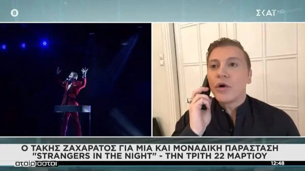 «Ήταν ένας άνθρωπος...» - Συγκινημένος ο Τάκης Ζαχαράτος στον αέρα του ΣΚΑΙ με την απώλεια του πατέρα του